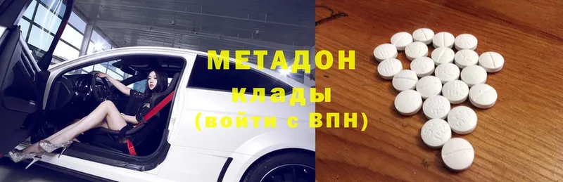 МЕТАДОН methadone  Свирск 